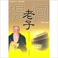 Ti Wen Laozi