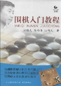 Weqi Rumen Jiao Cheng