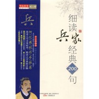 Xi Du Ming Jia Dian 200 ( Bin )