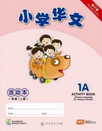 Xiao Xue Huan Wen 1A Activity Book