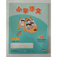 Xiao Xue Huan Wen 3B Activity Book