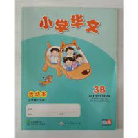 Xiao Xue Huan Wen 3B Activity Book