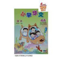 Xiao Xue Huan Wen 4A Textbook