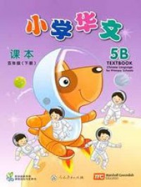 Xiao Xue Huan Wen 5B Textbook