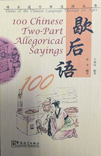 100 Chinese Two - Part Allegorical Sayings