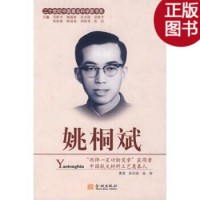 Yaotongbin