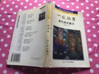 Yi Zhi Du Xiu Qing Dai Chan Zong Long Xing