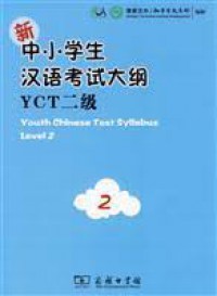 Youth Chinese Test Syllabus Level 2