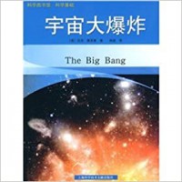 Yu Zhou Da Bao Zho ( The Big Bang )