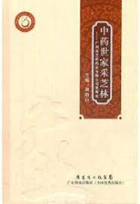 Zhong Yao Ski Jia Chai Zhi Lin