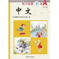 Zhongwen 7 A ( Exercise Book )