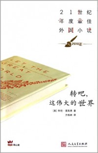 Zhuan Ba Zhe Wei Da De Shi Jie