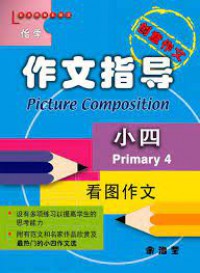 Zuowen Zhidao Xiao Si ( Picture Comosition Primary 4 )