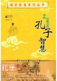 Xuexiao Mei Jiaoguo De Mengzi Zhihui ( Jianti Shu )