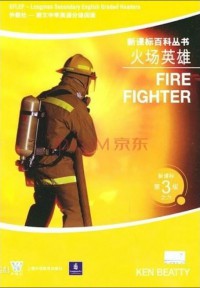 Fire Fighter