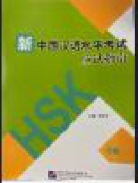 New China HSK Test Guide Level 4