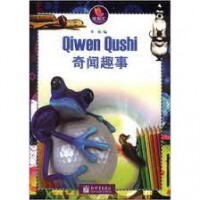 Weizhihui: Qiwen Qushi