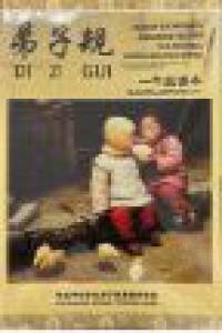 Di Zi Gui: Norma Budi Pekerti Anak dan Pelajar Kelas 1