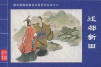 Qiandu Xintian (6)