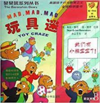 The Berenstain Bears : Mad, Mad, Mad Toy Craze