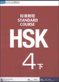 Ebook HSK Standard Course 4B