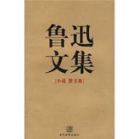 Luxun Wenji / Zawen Juan Quan 2 Ce